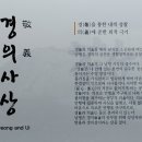 망우당행장 | 남명 선생의 유품이 전시되어 있는 남명기념관