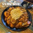 북구청 제2별관 화장실 | [도도찜닭 침산점] 대구 북구청 점심 맛집 추천, 침산동 찜닭 맛있는 곳 내돈내산 후기