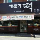 예문가 이미지