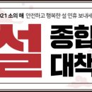 건강한세상행복한약국 이미지