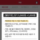 KFC세종대 | KFC 징거버거를 1000원에, 버터비스켓을 무료로 먹는 방법 및 후기