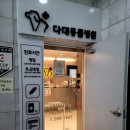 다대동물병원 이미지