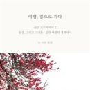 여행집