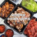 잡내 하나 없는 무안왕족발 수유재래시장 본점 후기 | 수유맛집, 미아역맛집