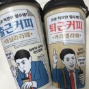 씨유(CU) 호매실골드점 | 웃긴 직장인이 그려진 편의점 커피 바닐라 라떼 카라멜라떼🤩퇴근커피 출근커피 맛 리뷰