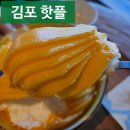 금파 | 김포 사우동 카페 금파1832 망고빙수 후기 및 가격 주차 꿀팁