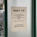 매일문구서점 이미지