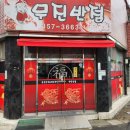 무진반점 이미지