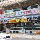 해송마트