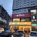 뽀대찌개 본점 이미지