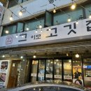 니 덕에 산다 이미지