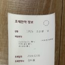 이당한의원 | 우당탕탕 거북이의 다이어트1 :: 누베베 한의원 잠실점 감비정D 내돈내산 비대면진료 초진 방법