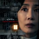 최신영화 뜨거운 피 | 영화 원정빌라 결말 해석 기본정보 줄거리 후기 인간의 광기 영화 소식