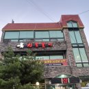 신토불이교원대점