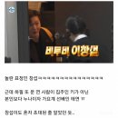 어제 나혼산에서 태연과 창섭이 유독 어색할 수 밖에 없던 이유 이미지