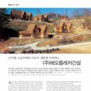 해오름주 이미지