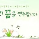 안준범 회원님 바이올린 레슨후기