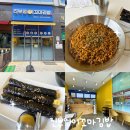 배곧 김밥 맛집 진부엉이 꼬마김밥 배곧 도서관 근처 분식집