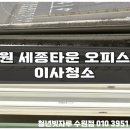 세종타운 이미지