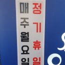 바다회천국 | 바다회천국 후기 가성비식당