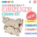 돼지저금통 네이버블로그