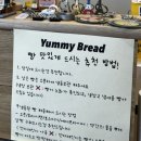 야미브레드