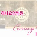 포항휴요양병원 이미지