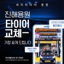 골든자동차정비 | 창원정비소추천 많은 곳 찾은 K7, 한국타이어에서 콘티넨탈 UC6로 교체한 이유