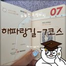 번영교(남구) 화장실 | 해파랑길 7코스: 태화강전망대 ~ 염포산입구