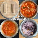본평 | 안양 삼막사맛집 | 만석한식당 갈치조림 해물순두부 솥밥 주차편리