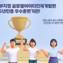 글로벌아이티(IT)인재개발학원