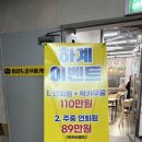 골프존파크 용이 쪽스크린 | 이차도골프아카데미 보라매스크린골프 골프존파크