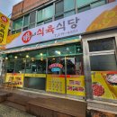 현대셀프 | 목포 산정동 고깃집 명가네가 찐맛집! 회식장소 딱이야