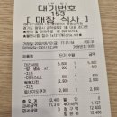 새로생긴 소하동 다이소옆 롯데리아