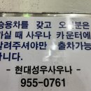 성우사우나 이미지