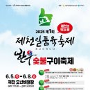 제천닭집