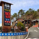 속초이모네찜 이미지