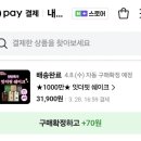 잇더핏 스타터패키지 맛별 후기(업뎃예정)