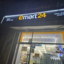 이마트24 간석오거리점 이미지