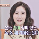 건강하게 디톡스하는 방법 이미지