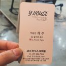 와이하우스헤어룸 혜주부원장님 레이어드 C컬펌 후기