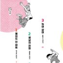 노룡 | 초딩망명공화국(노룡_글, 카인비_그림,위즈덤하우스)