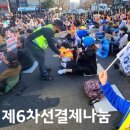 제7차 선결제 나눔에 함께 해 주십시요. 이미지