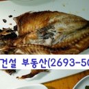 까치산 나물집 이미지
