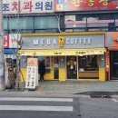 메가커피신길