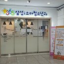 365삼성i소아청소년과의원 네이버블로그