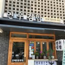 연우김밥전문
