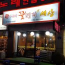 이모네꽃돼지 이미지