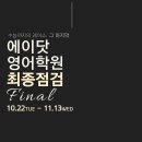 파이널닷 이미지
