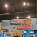 명가포차 - 부평구 | [동탄 향어회] 명가포차 향어회와 얼큰 해물라면! 서비스 가득한 동탄 횟집